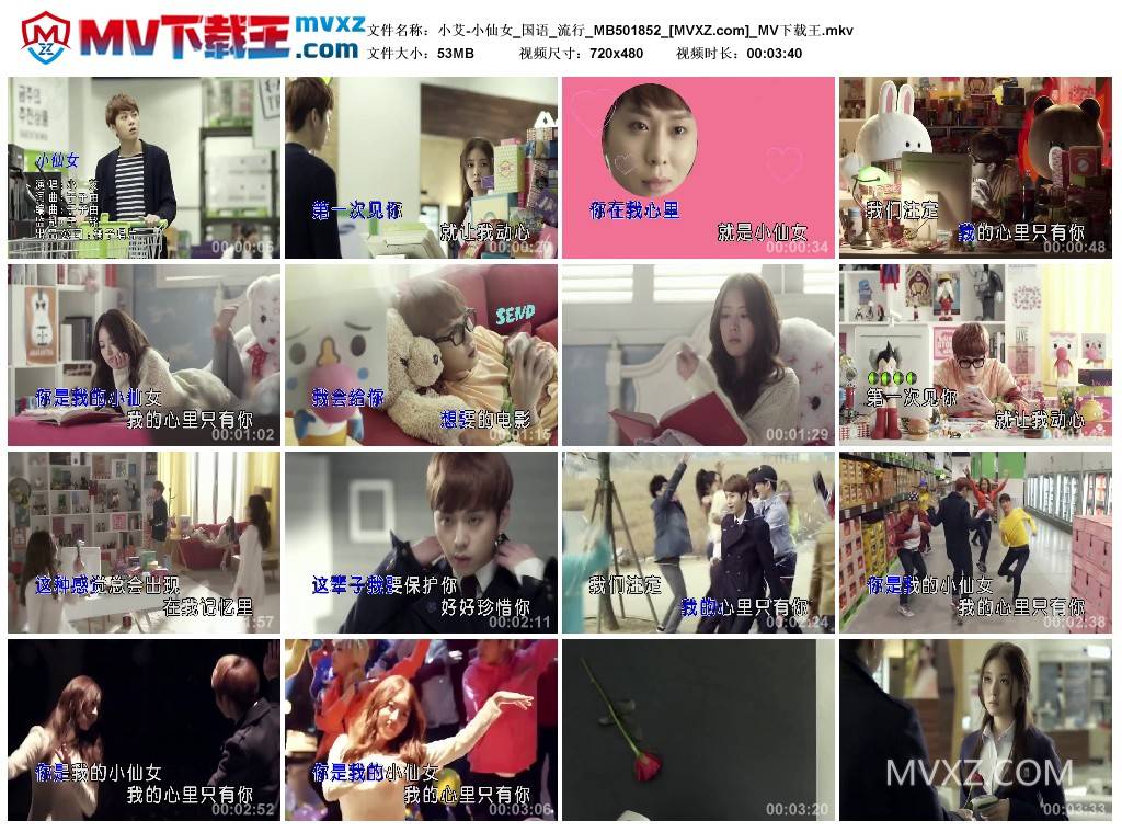 小艾-小仙女_国语_流行_MB501852